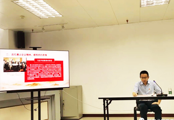 珠海龍獅瓶蓋黨支部召開“堅(jiān)定不移 感黨恩、聽黨話、跟黨走”專題黨課