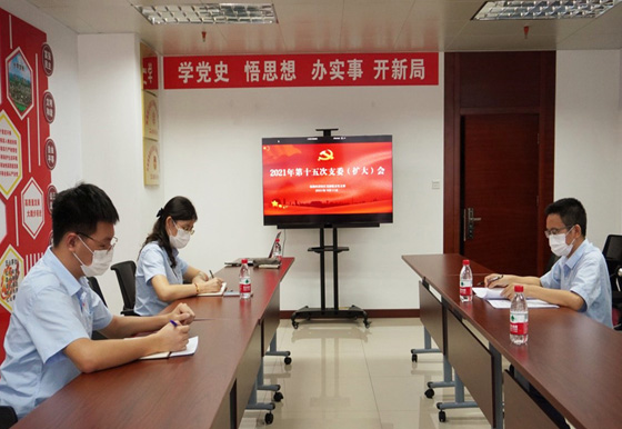 珠海龍獅瓶蓋公司召開黨史學(xué)習(xí) 教育專題組織生活會(huì)