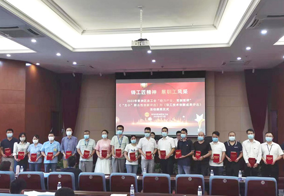 龍獅瓶蓋公司六位職工獲得香洲區(qū)百項(xiàng)“五小”群眾性創(chuàng)新、百項(xiàng)職工技術(shù)創(chuàng)新成果獎(jiǎng)項(xiàng)榮譽(yù)