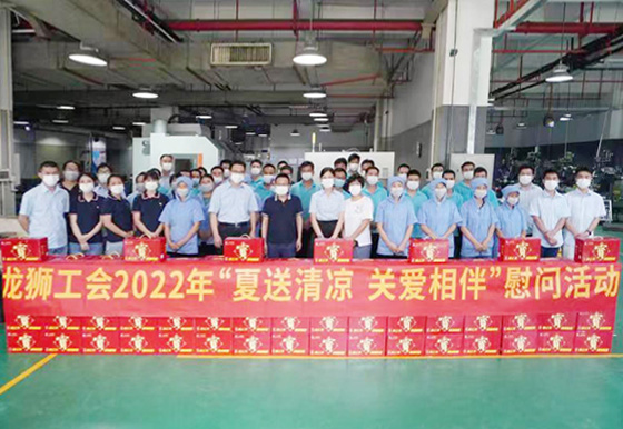 龍獅瓶蓋工會(huì)開展2022年送清涼慰問(wèn)活動(dòng)