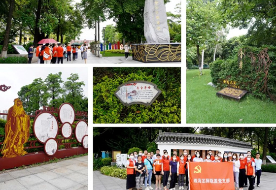 珠海龍獅瓶蓋黨支部舉辦“厚植廉潔文化，滋養(yǎng)廉潔身心”主題黨日活動(dòng)