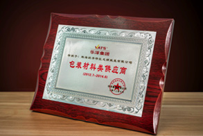 包裝材料類(lèi)供應(yīng)商