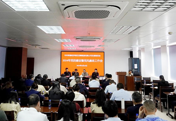珠海龍獅瓶蓋公司召開2024年黨的建設(shè)暨黨風廉政工作會