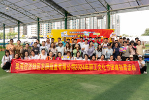 團建拓展活動