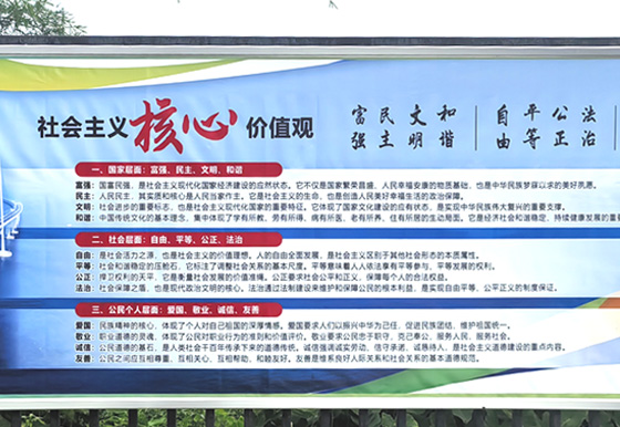 每月一學習|珠海龍獅瓶蓋公司黨支部認真學習領(lǐng)會社會主義核心價值觀